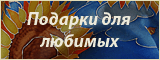 Волшебство шелка